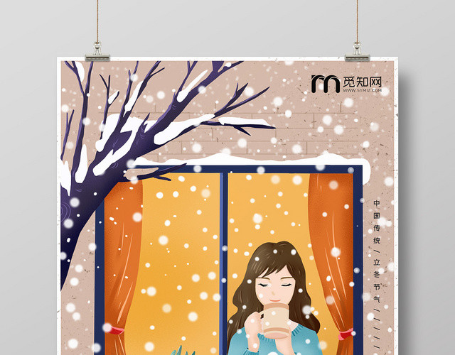 清新可爱二十四节气立冬温馨手绘插画风海报