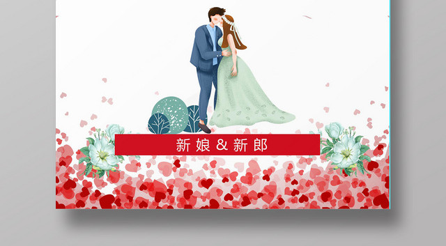 欢快专业婚礼策划海报