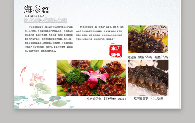 白色水墨风中式餐饮美食粤菜菜单画册