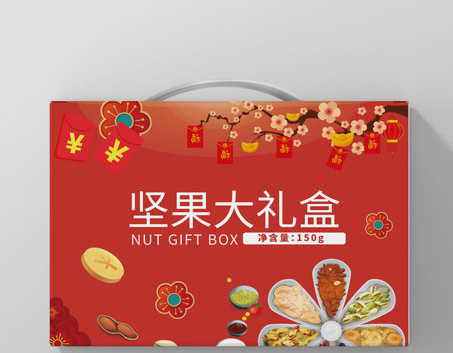 红色几何卡通中国风坚果大礼盒2020鼠年年货包装