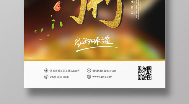 黑色大气心选鲜粥美食早餐海鲜粥海报