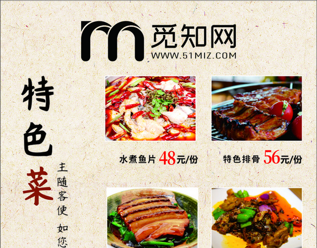 简约中国风美食餐馆饭店餐厅菜单菜谱宣传单