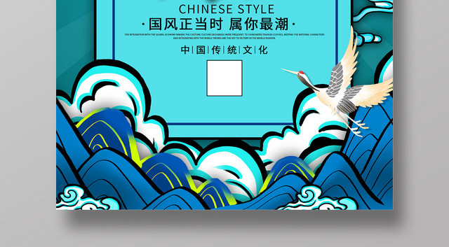 蓝色帅气国潮风出征海报