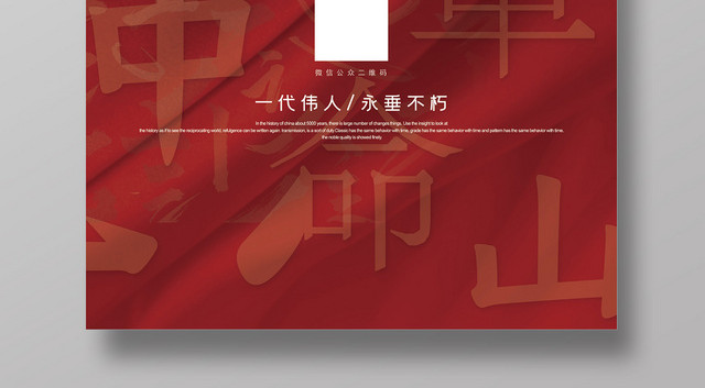 红色孙中山先生诞辰153周年海报