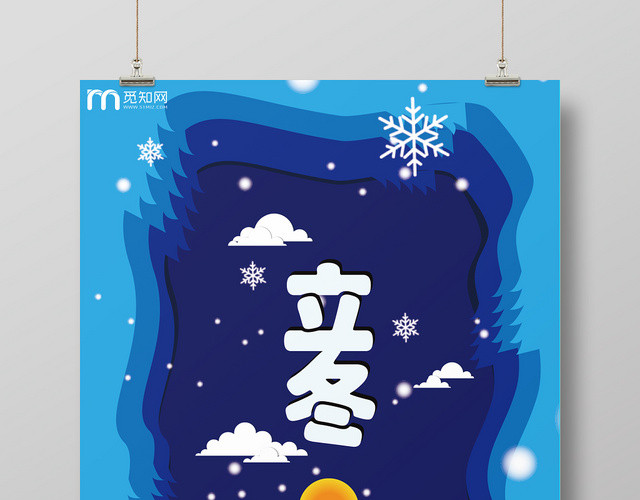 蓝色几何简约创意剪纸叠加立冬二十四节气海报