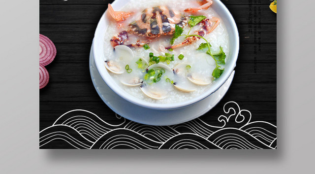 黑色高端背景有食欲海鲜粥海鲜面海鲜饭美食海报宣传促销