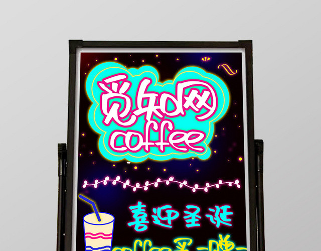 喜迎圣诞咖啡COFFEE打折营销活动荧光板