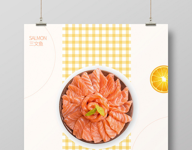白色简约美味日式料理三文鱼宣传海报