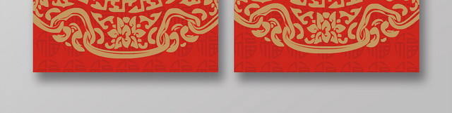 春节红包鼠年红包鼠年新年红包红包创意喜庆大气2020年新年快乐喜字