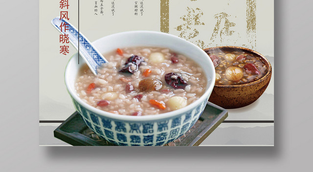 白色复古简约传统美食八宝粥海报
