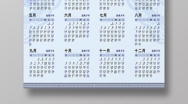 日历2020年挂历青花瓷蓝色创意