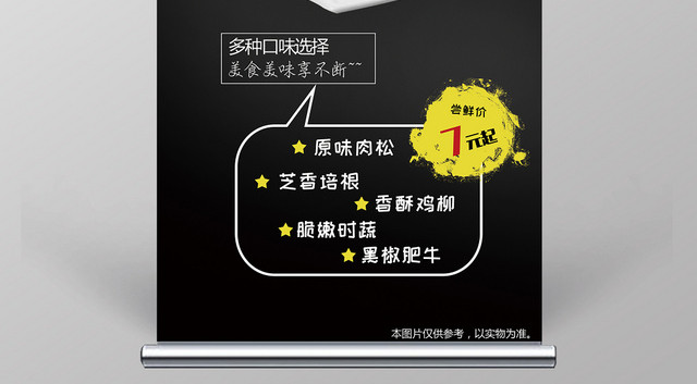美味早餐煎饼宣传展架易拉宝