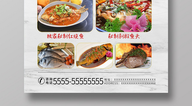 白色简约四川重庆美食酸菜鱼餐饮店美食宣传海报