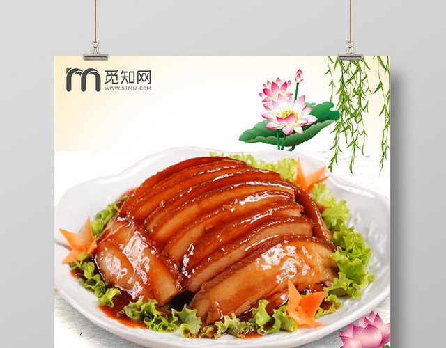 黄色中式梅菜扣肉美食中餐海报
