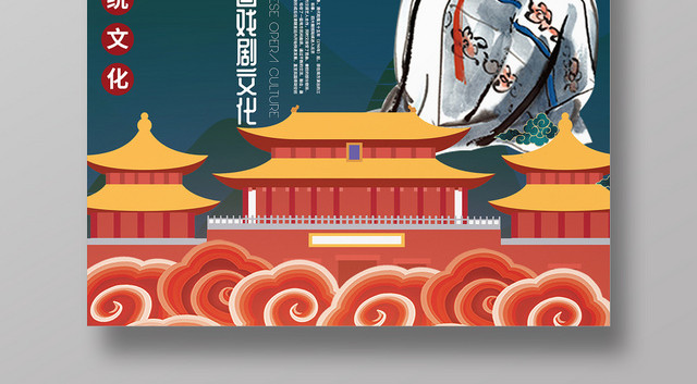 国潮风京剧中国戏剧传统文化宣传海报设计