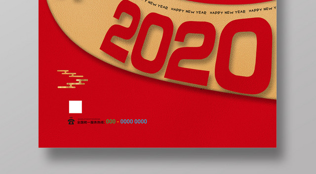 春节回家红色中国回家过年2020新年春节海报