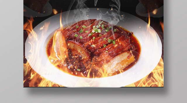 黑色简约美食梅菜扣肉海报