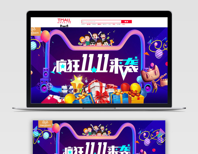 紫色几何创意疯狂双十一再来一次双十一11BANNER电商