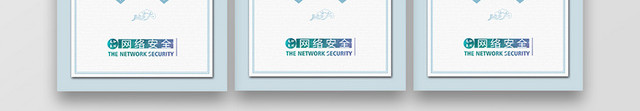 简约大气卡通风灰色系网络安全安全上网宣传海报套图