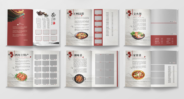 餐饮美食红色创意大气时尚简约菜单画册