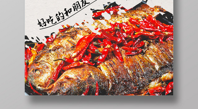 白色简约清新美食美味烤鱼餐饮店宣传海报