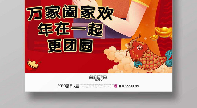 2020过鼠年送礼盒的卡通手绘女孩海报设计