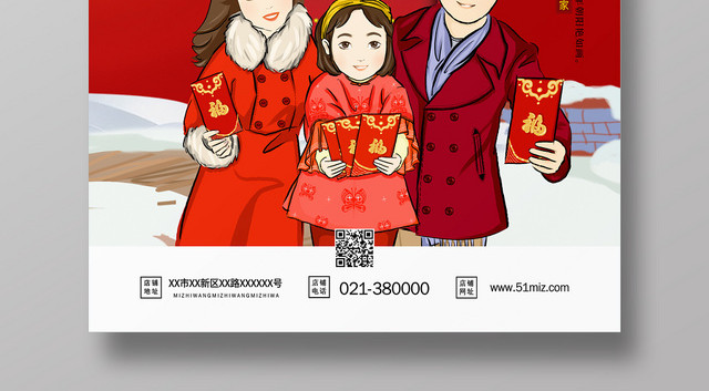 唯美插画新年快乐2020鼠年海报