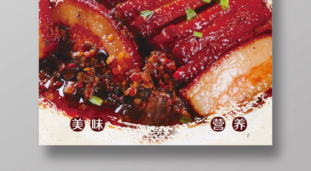 创意清新梅菜扣肉餐饮餐厅美食海报