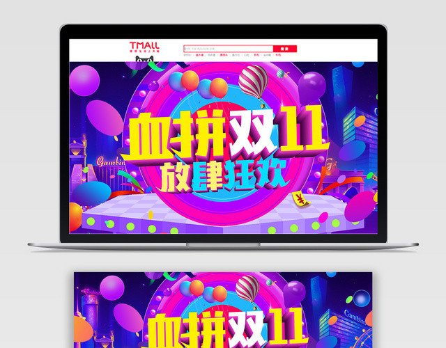 血拼双11紫色渐变几何简约双十一11BANNER电商
