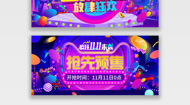 血拼双11紫色渐变几何简约双十一11BANNER电商