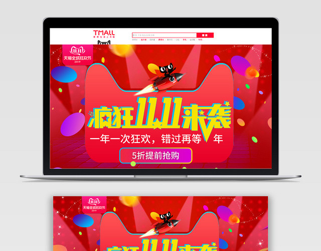 黑红渐变几何简约双11提前开抢双十一11BANNER电商