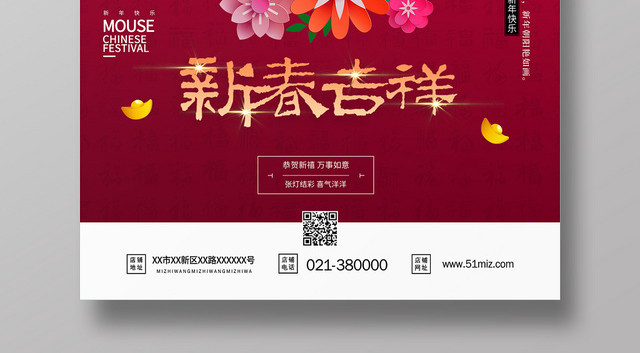 ç®€çº¦å¤§æ°”å–œæ­è¿Žæ–°æ˜¥æ–°å¹´æµ·æŠ¥è®¾è®¡