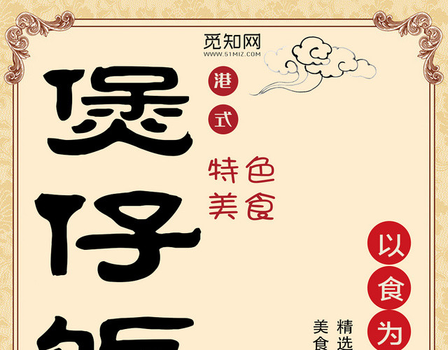 å¤é£Žæ¸¯å¼ç…²ä»”é¥­èœå•