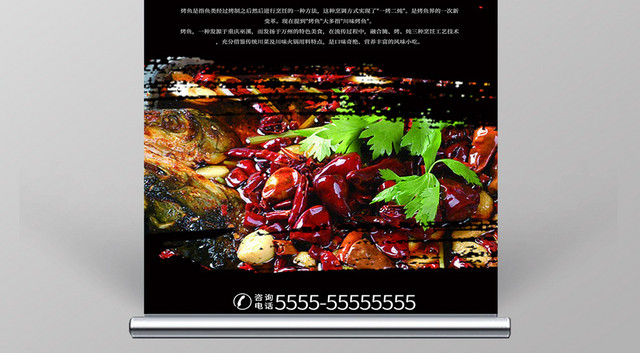 é»‘è‰²ç®€çº¦ç¾Žé£Ÿçƒ¤é±¼é¤é¥®åº—æ´»åŠ¨å®£ä¼ æ˜“æ‹‰å®