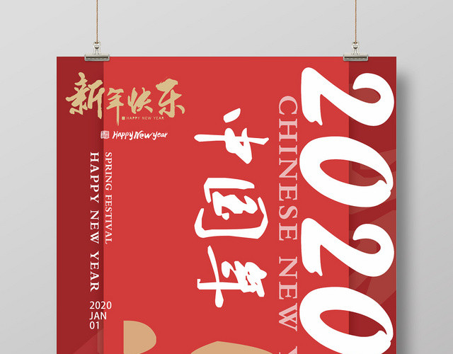 çº¢è‰²ç®€çº¦é¼ å¹´æ˜¥èŠ‚æ–°å¹´2020ä¸­å›½å¹´æµ·æŠ¥