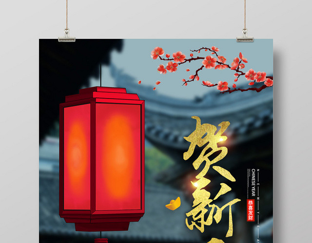 è“è‰²å¤é£Žè´ºæ–°å¹´2020è¿‡å¹´æ–°æ˜¥æµ·æŠ¥