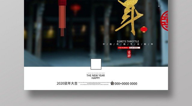 è“è‰²å¤é£Žè´ºæ–°å¹´2020è¿‡å¹´æ–°æ˜¥æµ·æŠ¥