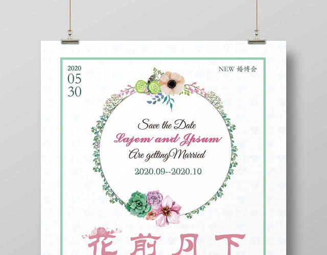å°æ¸…æ–°æ·¡è‰²ç§‹å­£ç®€çº¦å©šåšä¼šæµ·æŠ¥