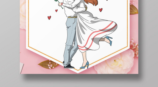 ç²‰è‰²ç³»å©šåšä¼šæµ·æŠ¥