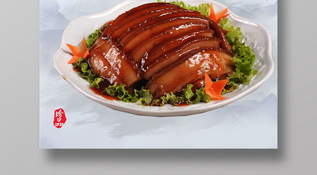 å¤é£Žæ¸…æ–°ç»å…¸ç¾Žé£Ÿçå“æ¢…èœæ‰£è‚‰æµ·æŠ¥