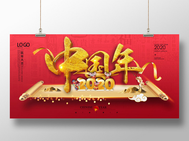 çº¢è‰²å¤§æ°”2020é¼ å¹´å¤§å‰æ–°å¹´ä¸­å›½å¹´å®£ä¼ å±•æ¿