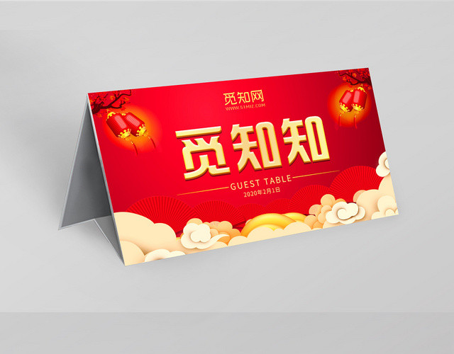 çº¢è‰²èƒŒæ™¯è§…çŸ¥çŸ¥æ¡Œç­¾