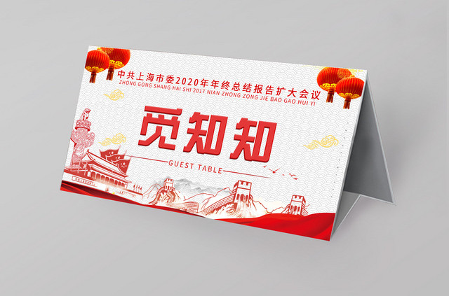 ç™½åº•è§…çŸ¥çŸ¥å…šå»ºå…šæ”¿å…šè¯¾æ¡Œç­¾