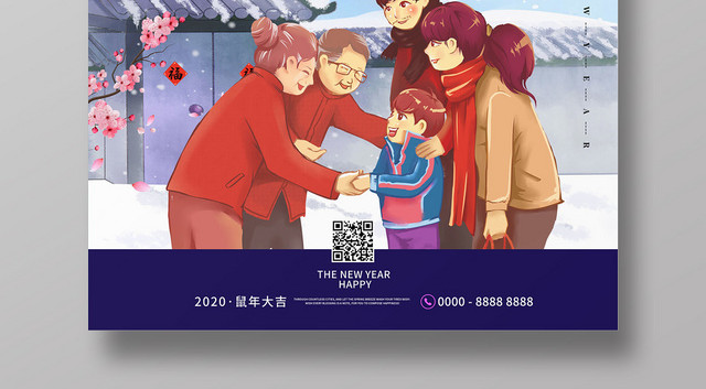 æ˜¥èŠ‚å›žå®¶æµ…è“è‰²æ’ç”»é›ªæ™¯ä¸€å®¶äººå›žå®¶è¿‡å¹´2020é¼ å¹´æ–°å¹´æµ·æŠ¥