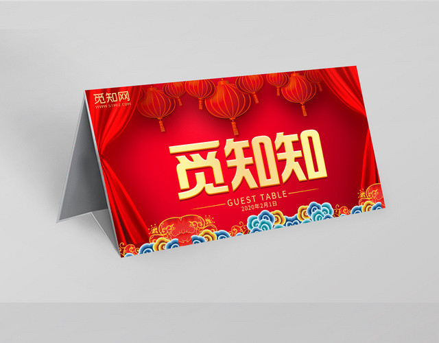 çº¢è‰²èƒŒæ™¯çº¢ç¯ç¬¼è§…çŸ¥æ¡Œç­¾