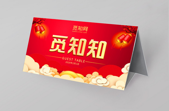 çº¢è‰²èƒŒæ™¯çº¢ç¯ç¬¼è§…çŸ¥æ¡Œç­¾