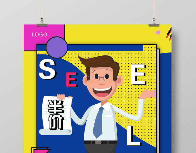 è“è‰²å¡é€šå†³æˆ˜åŒåä¸€åŒ11ä¿ƒé”€æ´»åŠ¨æµ·æŠ¥