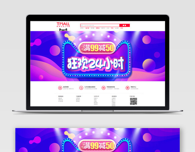 ç´«è‰²æ¸å˜åˆ›æ„ç‹‚æ¬¢24å°æ—¶åŒåä¸€11BANNERç”µå•†