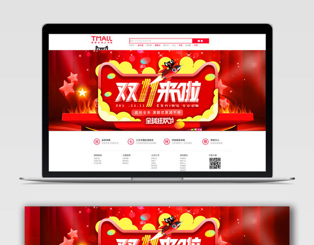 çº¢è‰²æ¸å˜å‡ ä½•ç®€çº¦ç‹‚æ¬¢åŒ11åŒ–å¦†å“åŒåä¸€ç”µå•†BANNER