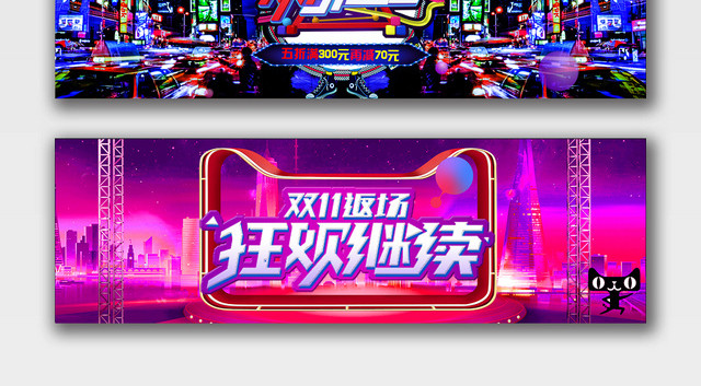 æ·±ç´«è‰²å‡ ä½•æ¸å˜åŒåä¸€æ¥å•¦åˆ›æ„åŒåä¸€11BANNERç”µå•†